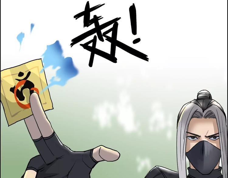 超能立方韩漫全集-第61话 邪骨六煞队无删减无遮挡章节图片 