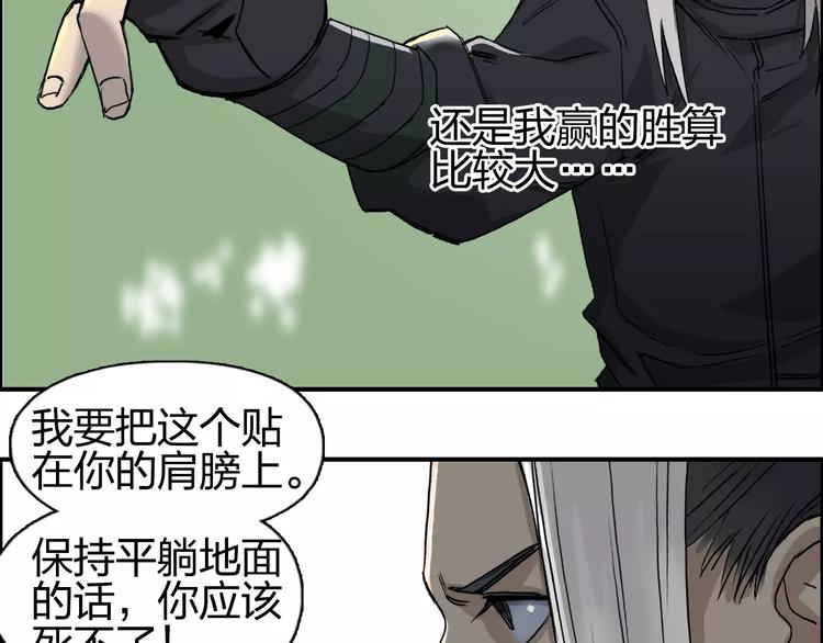 超能立方韩漫全集-第61话 邪骨六煞队无删减无遮挡章节图片 
