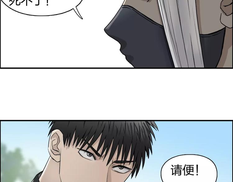 超能立方韩漫全集-第61话 邪骨六煞队无删减无遮挡章节图片 