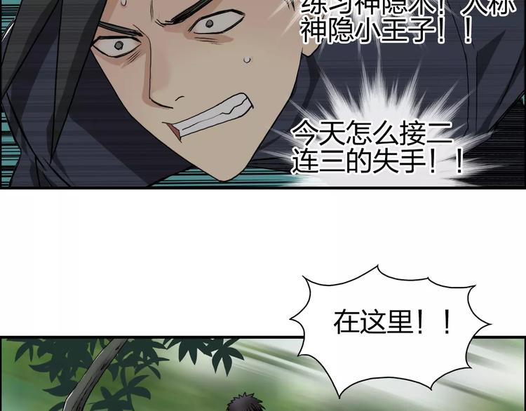 超能立方韩漫全集-第61话 邪骨六煞队无删减无遮挡章节图片 