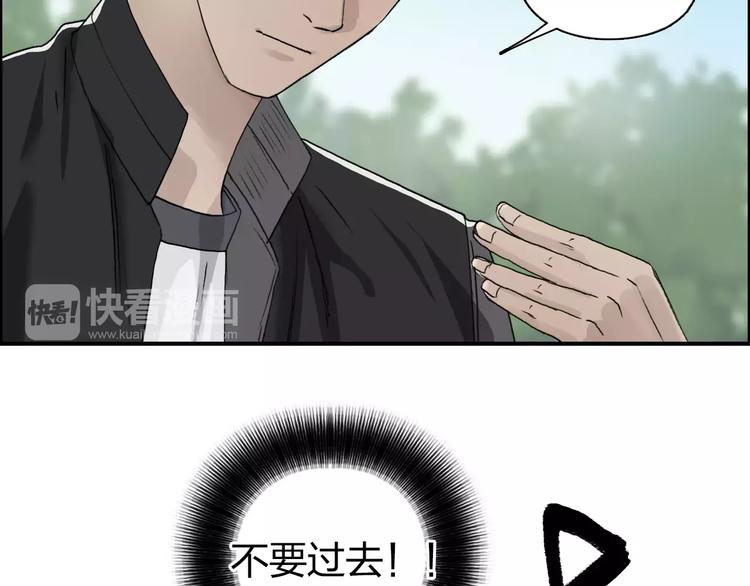 超能立方韩漫全集-第61话 邪骨六煞队无删减无遮挡章节图片 