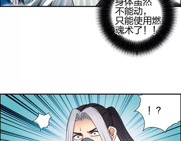 超能立方韩漫全集-第61话 邪骨六煞队无删减无遮挡章节图片 