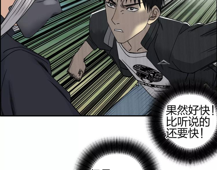 超能立方韩漫全集-第61话 邪骨六煞队无删减无遮挡章节图片 