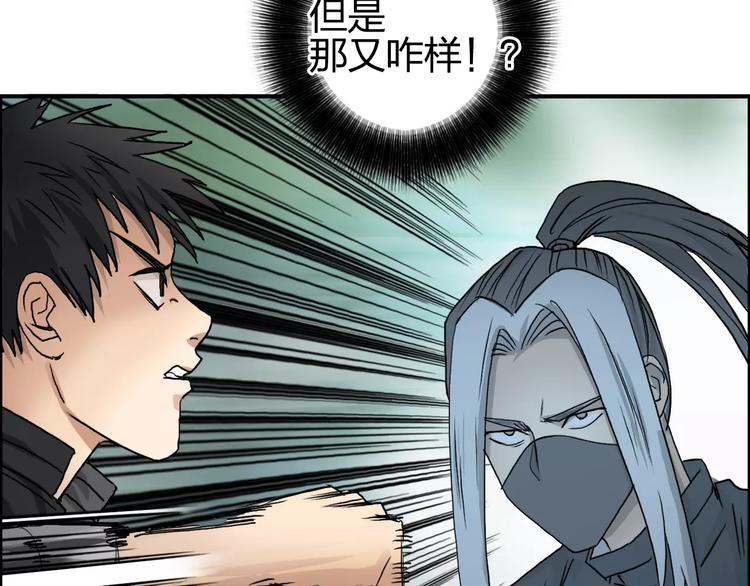 超能立方韩漫全集-第61话 邪骨六煞队无删减无遮挡章节图片 