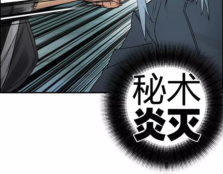 超能立方韩漫全集-第61话 邪骨六煞队无删减无遮挡章节图片 