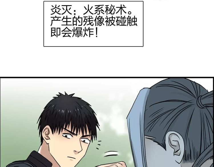 超能立方韩漫全集-第61话 邪骨六煞队无删减无遮挡章节图片 