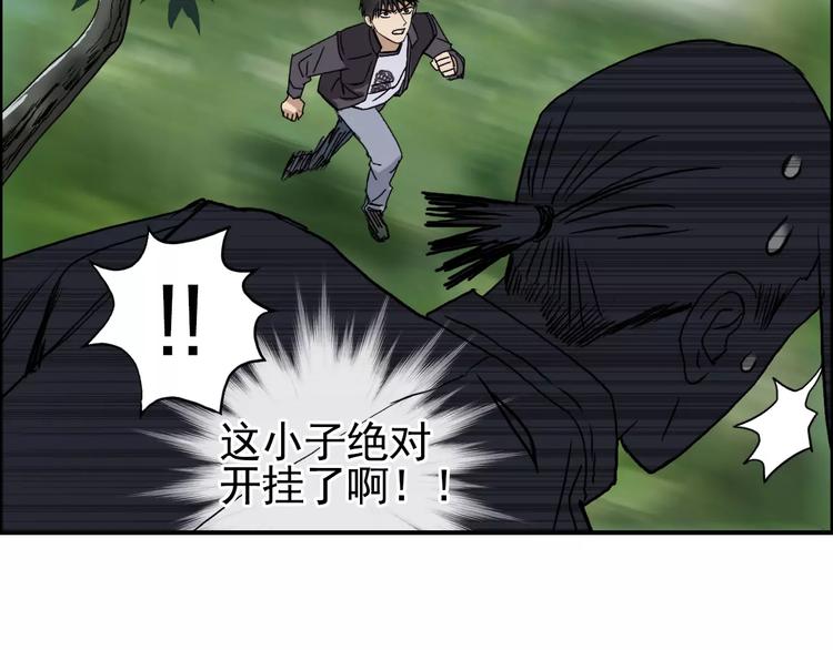 超能立方韩漫全集-第61话 邪骨六煞队无删减无遮挡章节图片 
