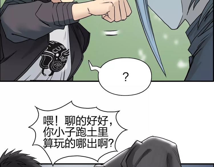超能立方韩漫全集-第61话 邪骨六煞队无删减无遮挡章节图片 