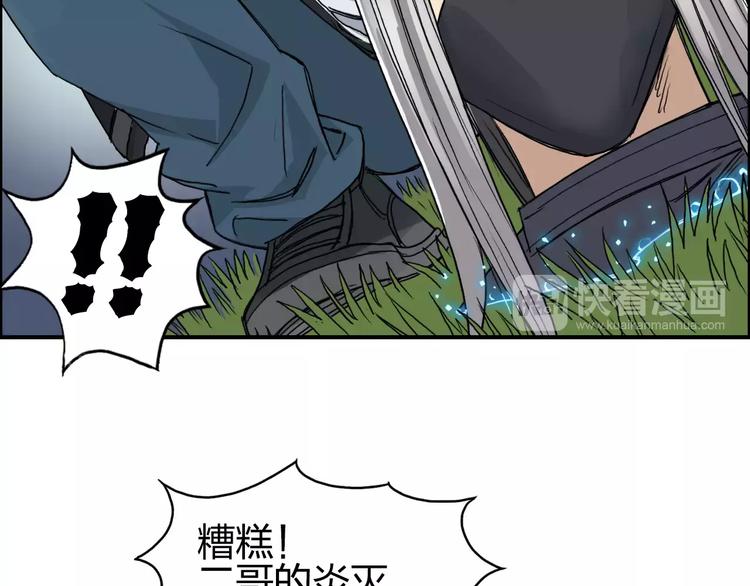 超能立方韩漫全集-第61话 邪骨六煞队无删减无遮挡章节图片 
