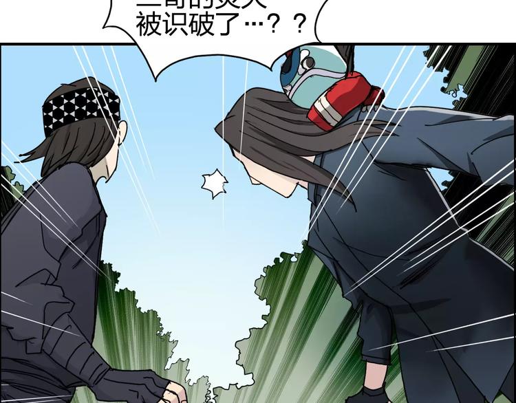 超能立方韩漫全集-第61话 邪骨六煞队无删减无遮挡章节图片 