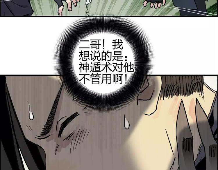 超能立方韩漫全集-第61话 邪骨六煞队无删减无遮挡章节图片 