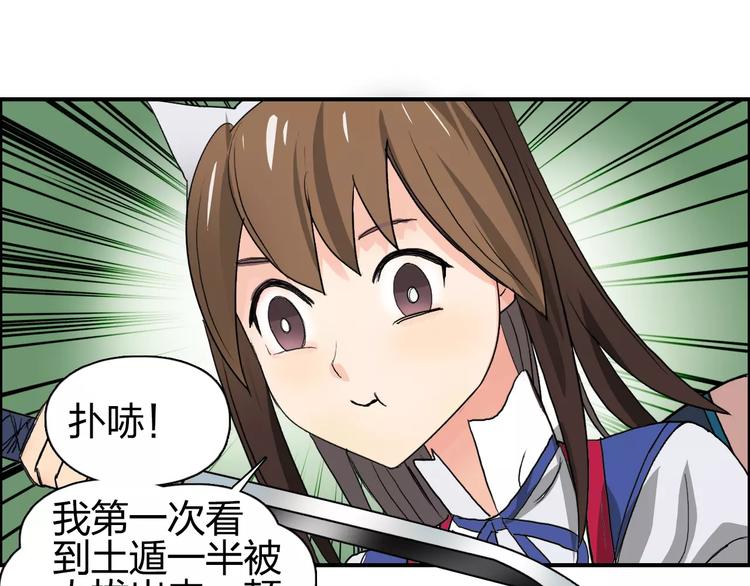 超能立方韩漫全集-第61话 邪骨六煞队无删减无遮挡章节图片 