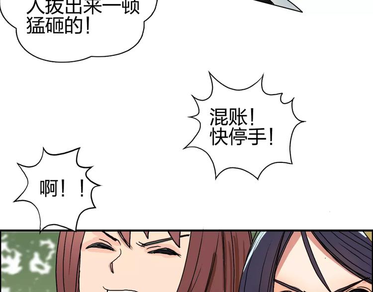 超能立方韩漫全集-第61话 邪骨六煞队无删减无遮挡章节图片 