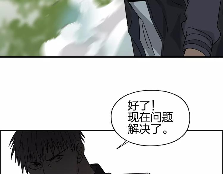 超能立方韩漫全集-第61话 邪骨六煞队无删减无遮挡章节图片 
