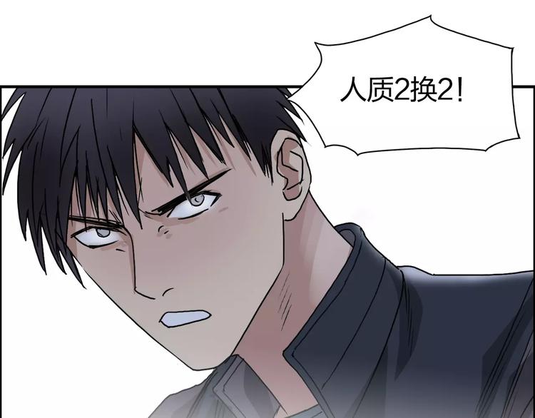 超能立方韩漫全集-第61话 邪骨六煞队无删减无遮挡章节图片 