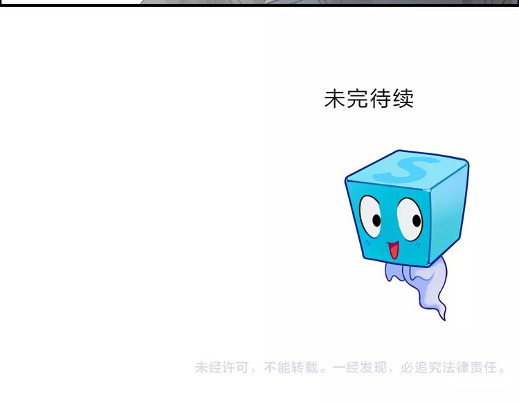 超能立方韩漫全集-第61话 邪骨六煞队无删减无遮挡章节图片 