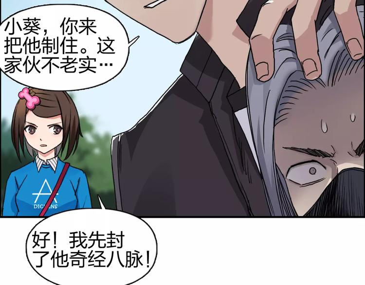 超能立方韩漫全集-第62话 调虎离山？无删减无遮挡章节图片 