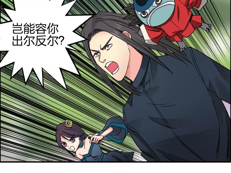 超能立方韩漫全集-第62话 调虎离山？无删减无遮挡章节图片 