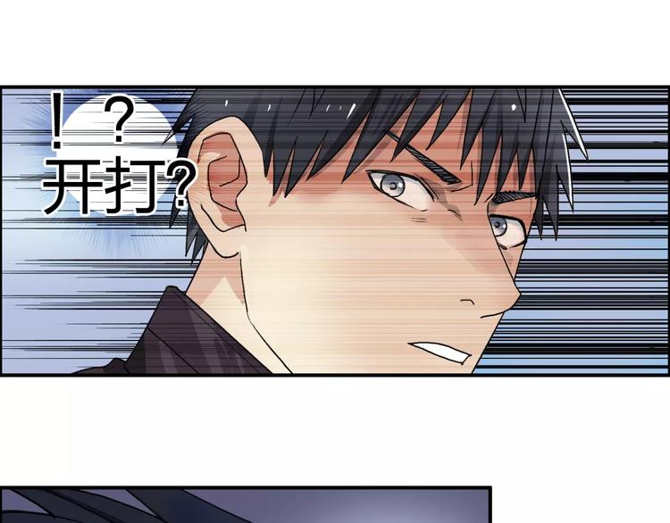 超能立方韩漫全集-第62话 调虎离山？无删减无遮挡章节图片 