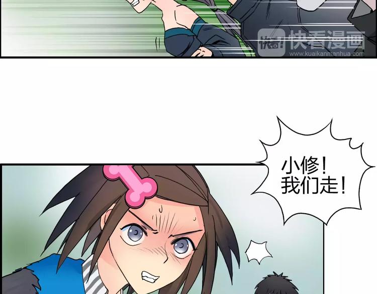 超能立方韩漫全集-第62话 调虎离山？无删减无遮挡章节图片 