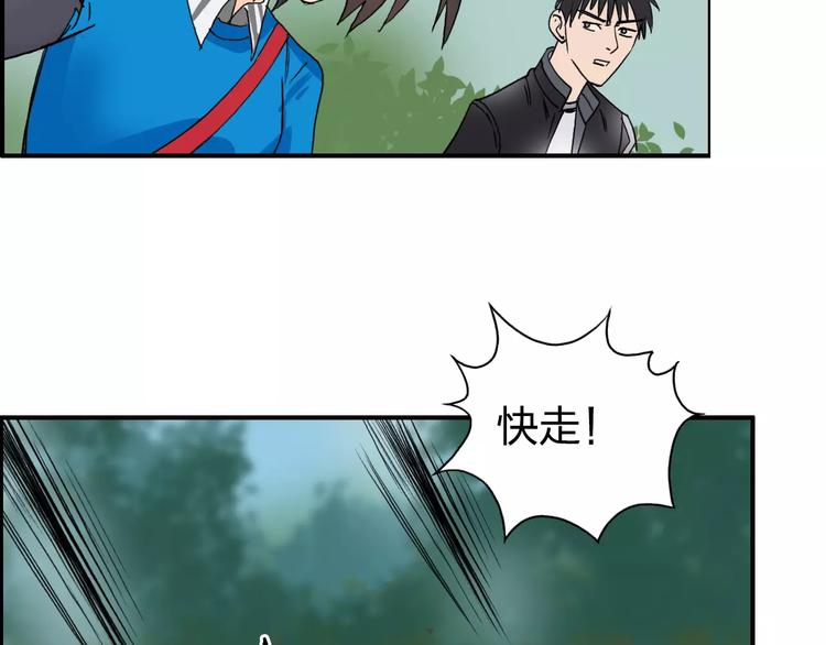 超能立方韩漫全集-第62话 调虎离山？无删减无遮挡章节图片 