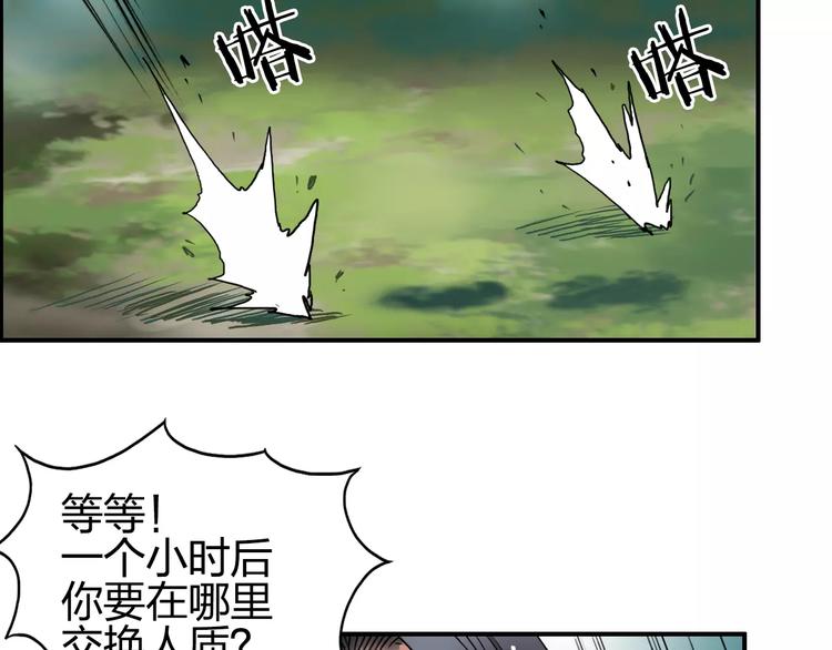 超能立方韩漫全集-第62话 调虎离山？无删减无遮挡章节图片 