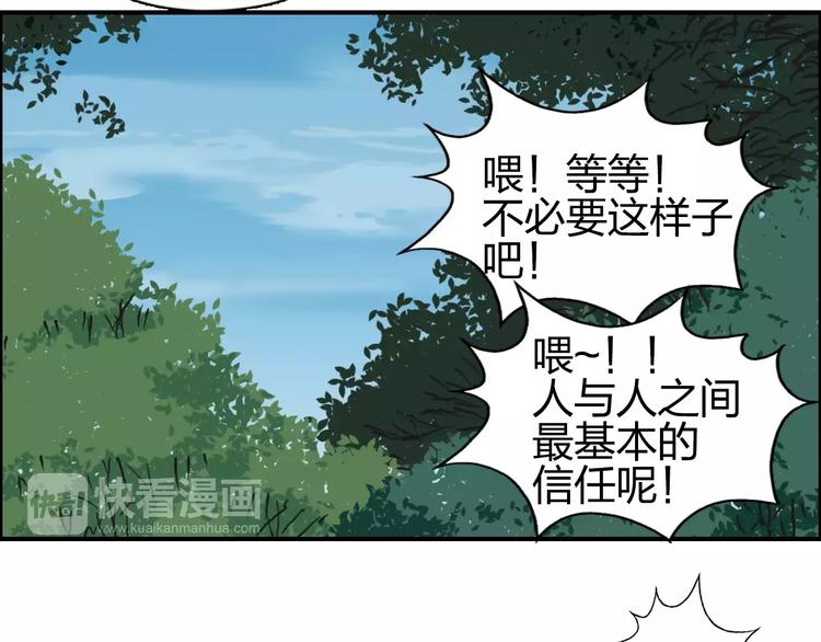 超能立方韩漫全集-第62话 调虎离山？无删减无遮挡章节图片 