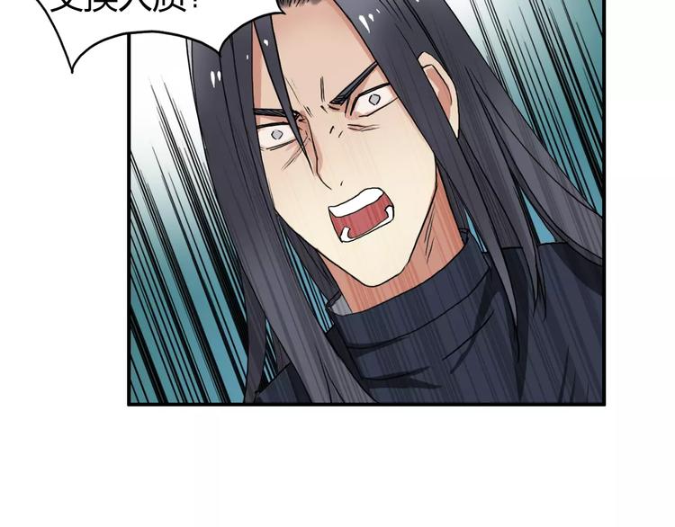 超能立方韩漫全集-第62话 调虎离山？无删减无遮挡章节图片 