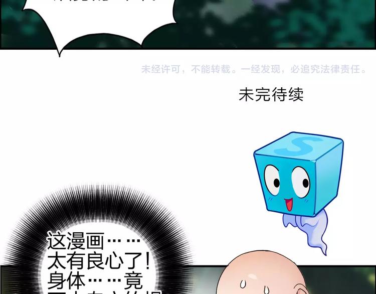 超能立方韩漫全集-第62话 调虎离山？无删减无遮挡章节图片 