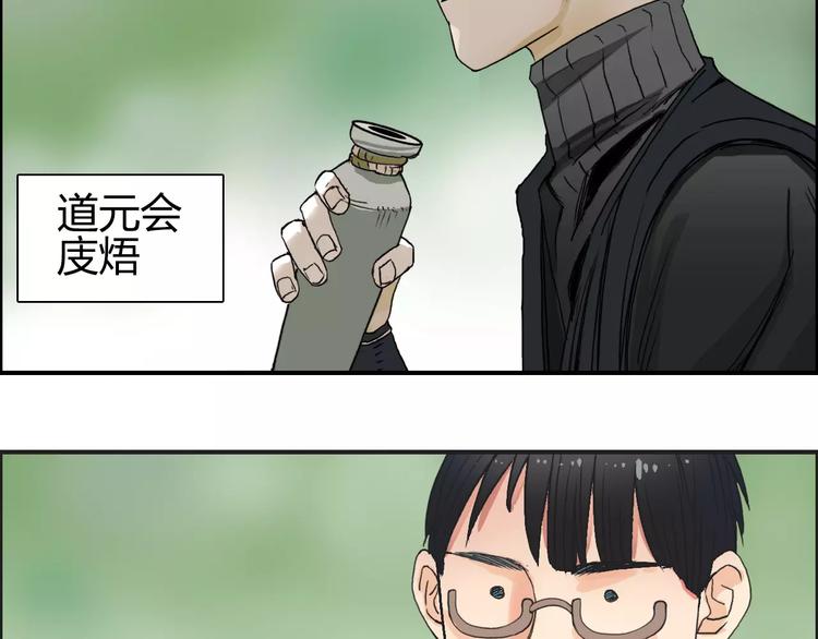 超能立方韩漫全集-第62话 调虎离山？无删减无遮挡章节图片 