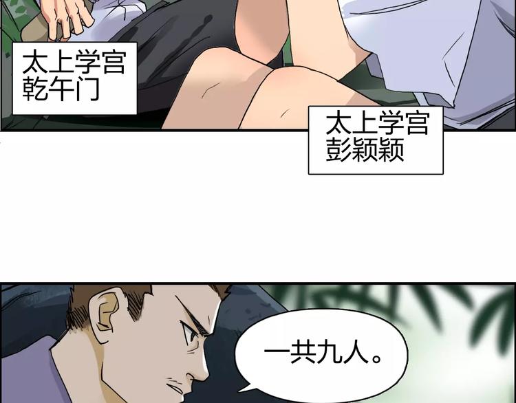 超能立方韩漫全集-第62话 调虎离山？无删减无遮挡章节图片 