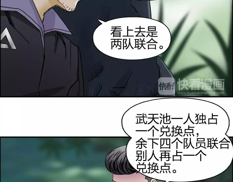 超能立方韩漫全集-第62话 调虎离山？无删减无遮挡章节图片 