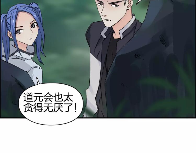 超能立方韩漫全集-第62话 调虎离山？无删减无遮挡章节图片 