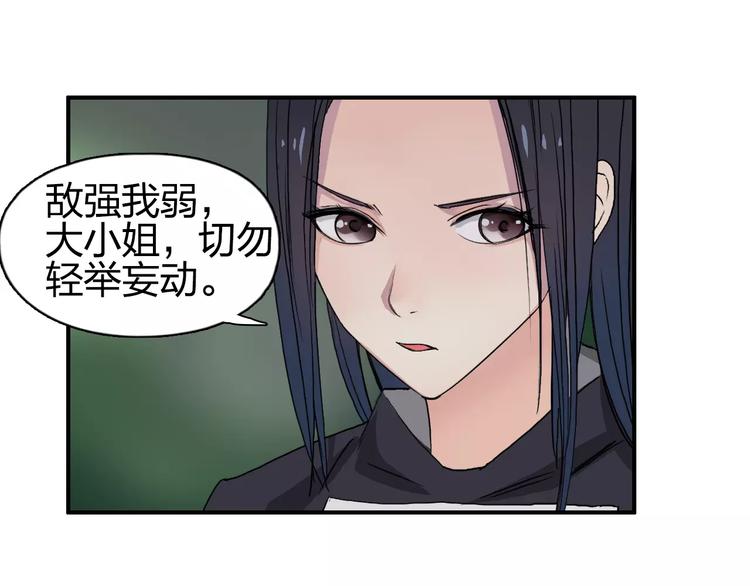 超能立方韩漫全集-第62话 调虎离山？无删减无遮挡章节图片 