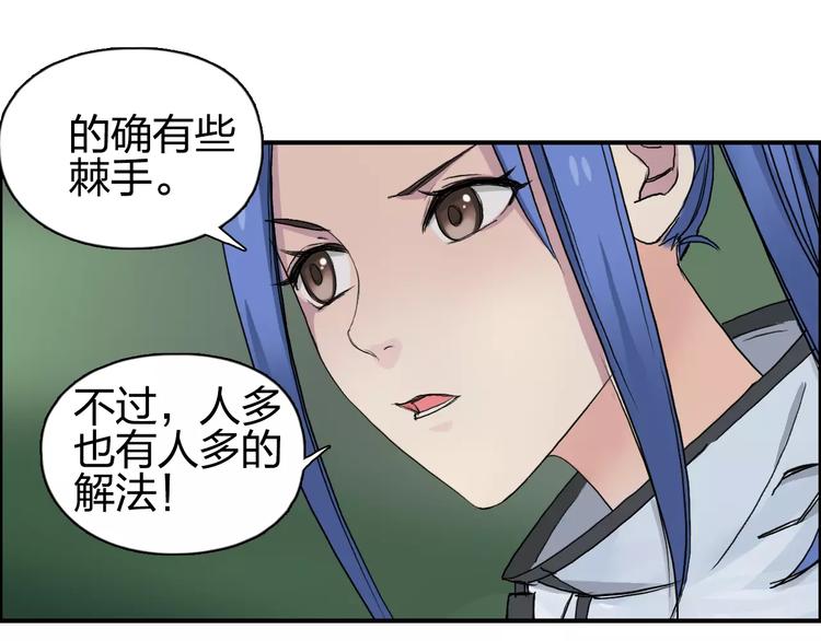超能立方韩漫全集-第62话 调虎离山？无删减无遮挡章节图片 