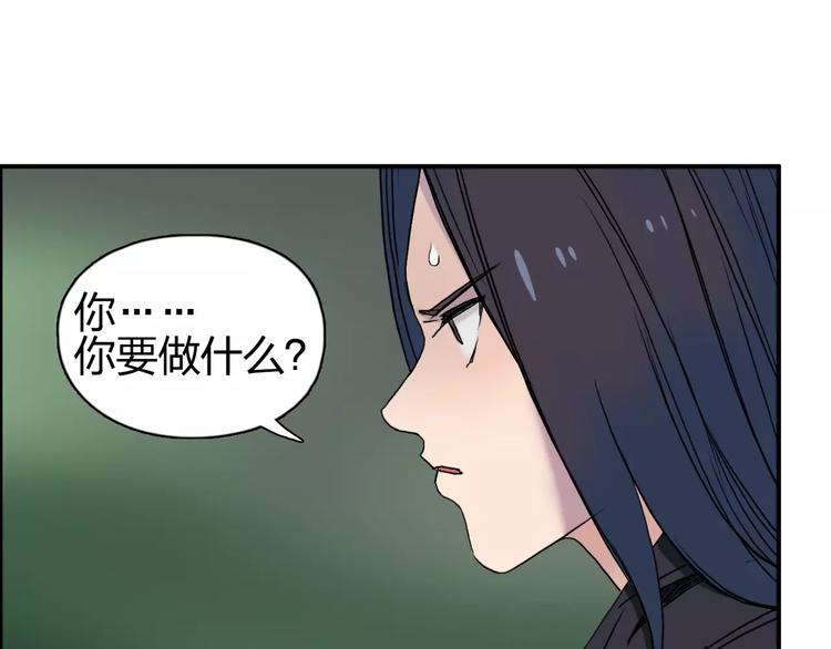 超能立方韩漫全集-第62话 调虎离山？无删减无遮挡章节图片 