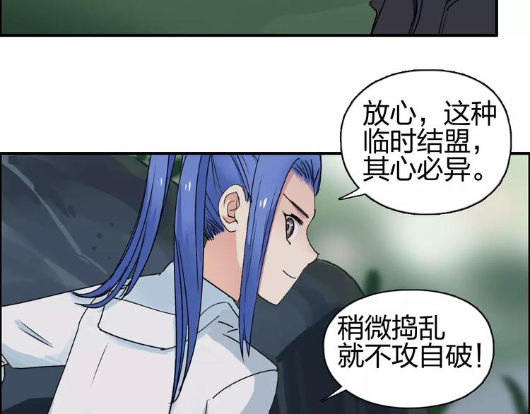 超能立方韩漫全集-第62话 调虎离山？无删减无遮挡章节图片 