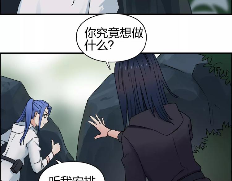 超能立方韩漫全集-第62话 调虎离山？无删减无遮挡章节图片 