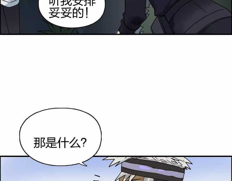 超能立方韩漫全集-第62话 调虎离山？无删减无遮挡章节图片 