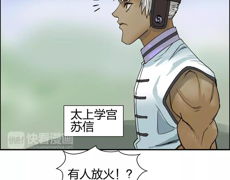 超能立方韩漫全集-第62话 调虎离山？无删减无遮挡章节图片 