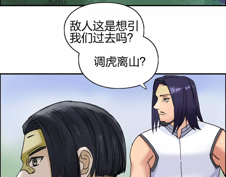 超能立方韩漫全集-第62话 调虎离山？无删减无遮挡章节图片 