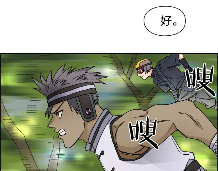 超能立方韩漫全集-第62话 调虎离山？无删减无遮挡章节图片 