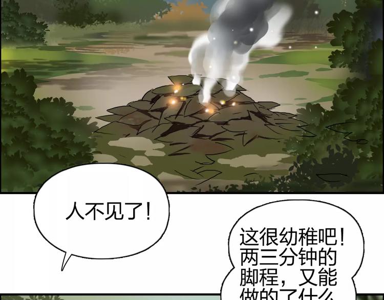 超能立方韩漫全集-第62话 调虎离山？无删减无遮挡章节图片 