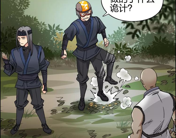 超能立方韩漫全集-第62话 调虎离山？无删减无遮挡章节图片 