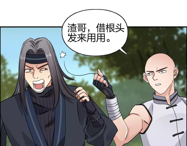 超能立方韩漫全集-第62话 调虎离山？无删减无遮挡章节图片 