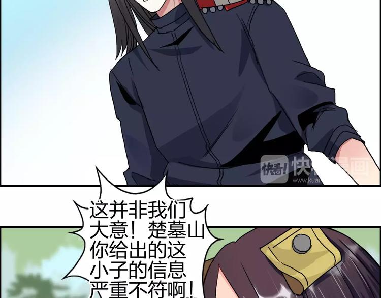 超能立方韩漫全集-第62话 调虎离山？无删减无遮挡章节图片 