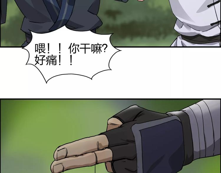 超能立方韩漫全集-第62话 调虎离山？无删减无遮挡章节图片 