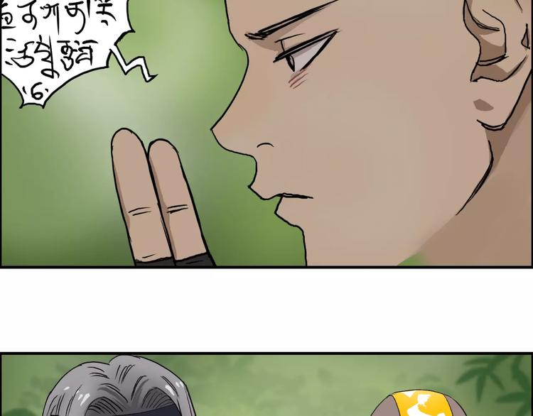 超能立方韩漫全集-第62话 调虎离山？无删减无遮挡章节图片 