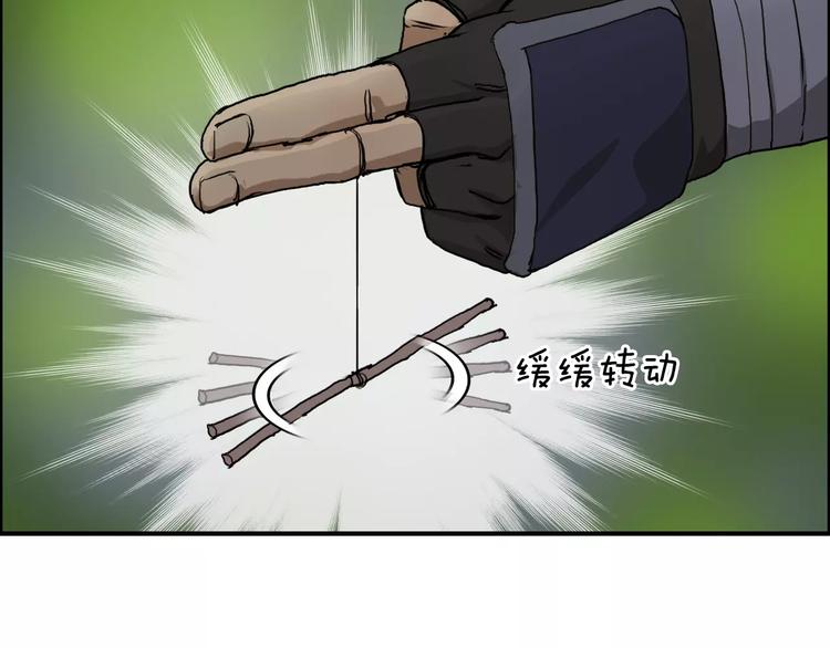 超能立方韩漫全集-第62话 调虎离山？无删减无遮挡章节图片 
