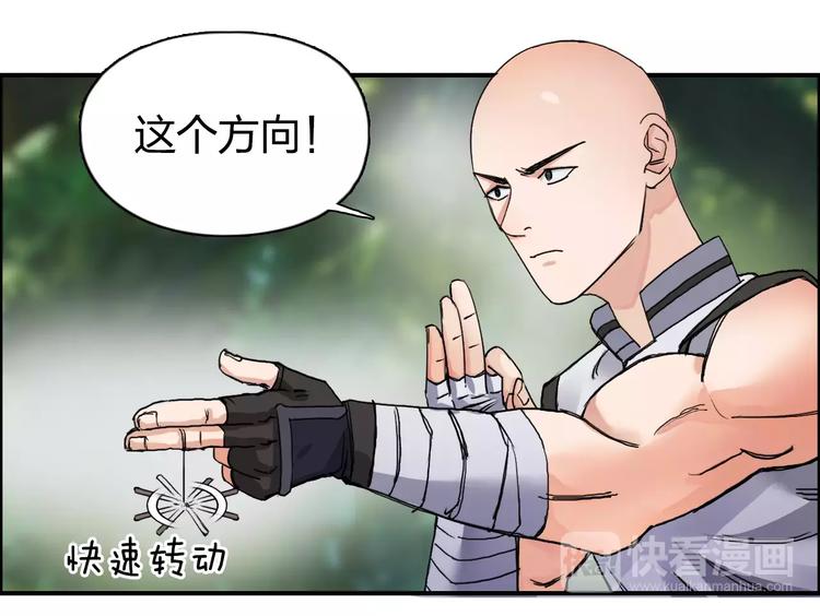 超能立方韩漫全集-第62话 调虎离山？无删减无遮挡章节图片 
